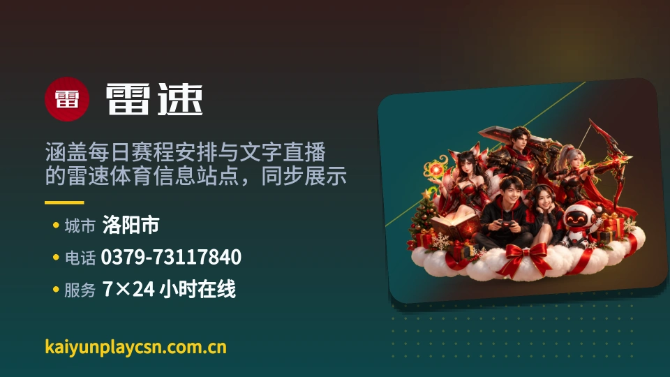 雷速是谁