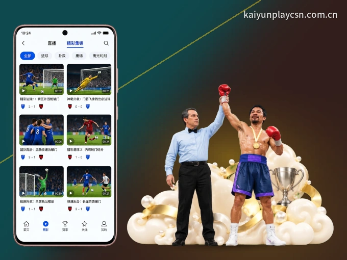 装雷速 APP，精彩比赛不缺席